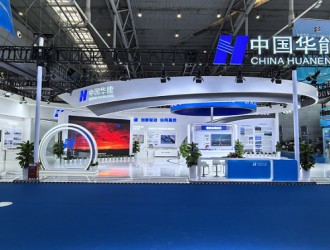 中国华能亮相2025（中国）亚欧商品贸易博览会